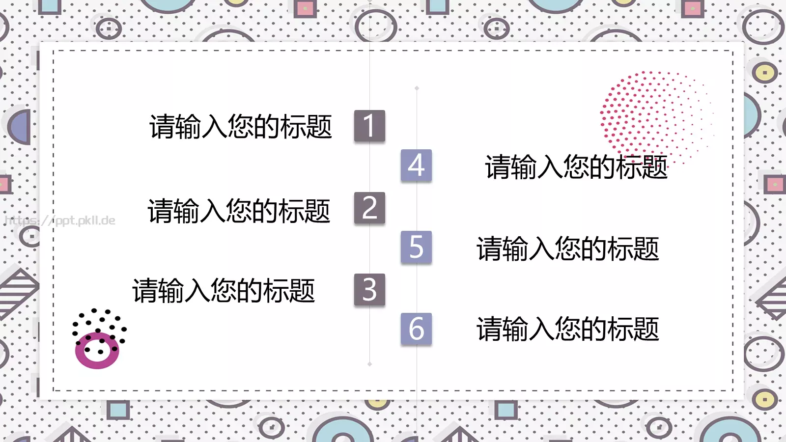 创意儿童教育课件 第 2 页缩略图