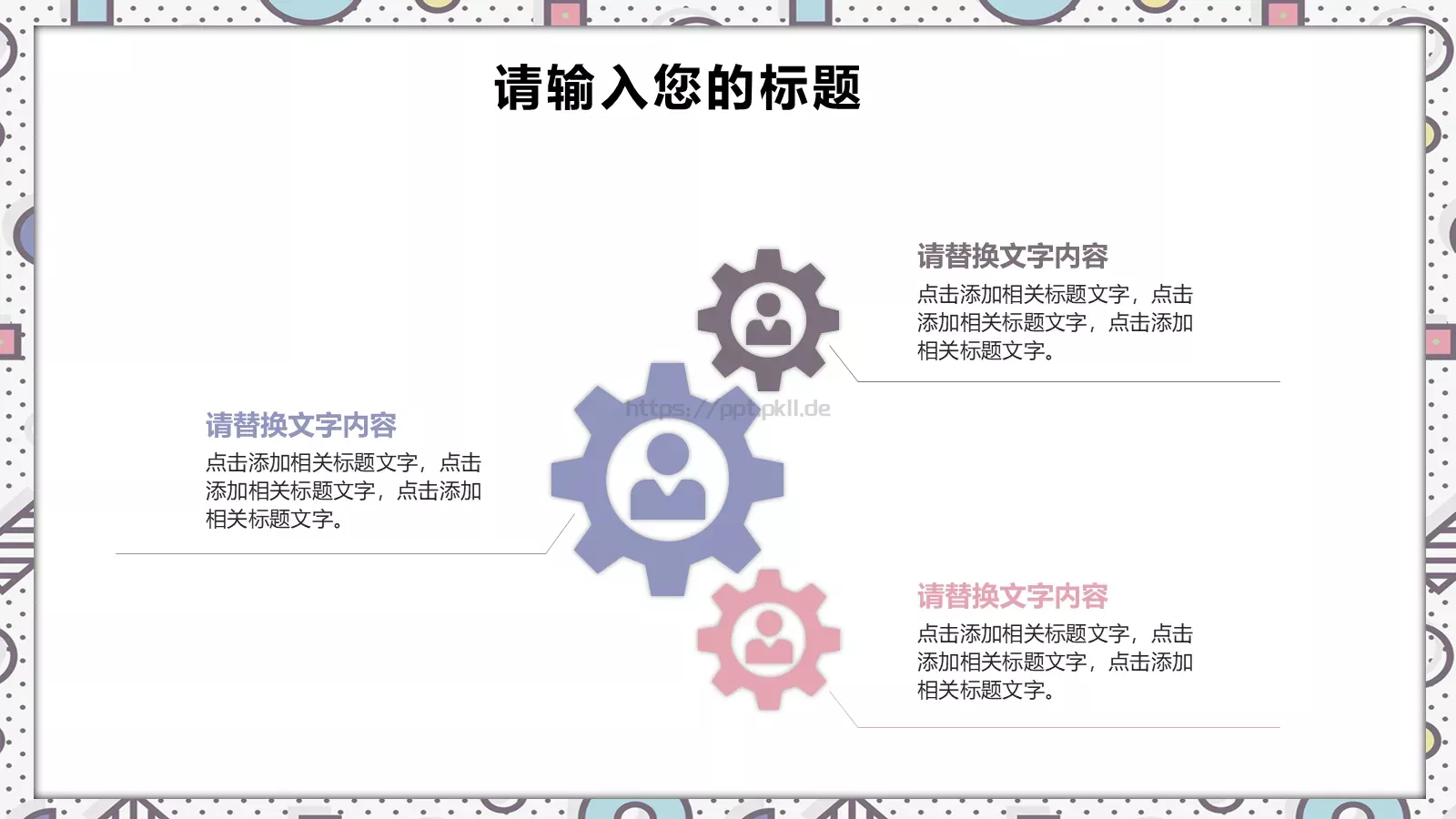 创意儿童教育课件 第 5 页预览图