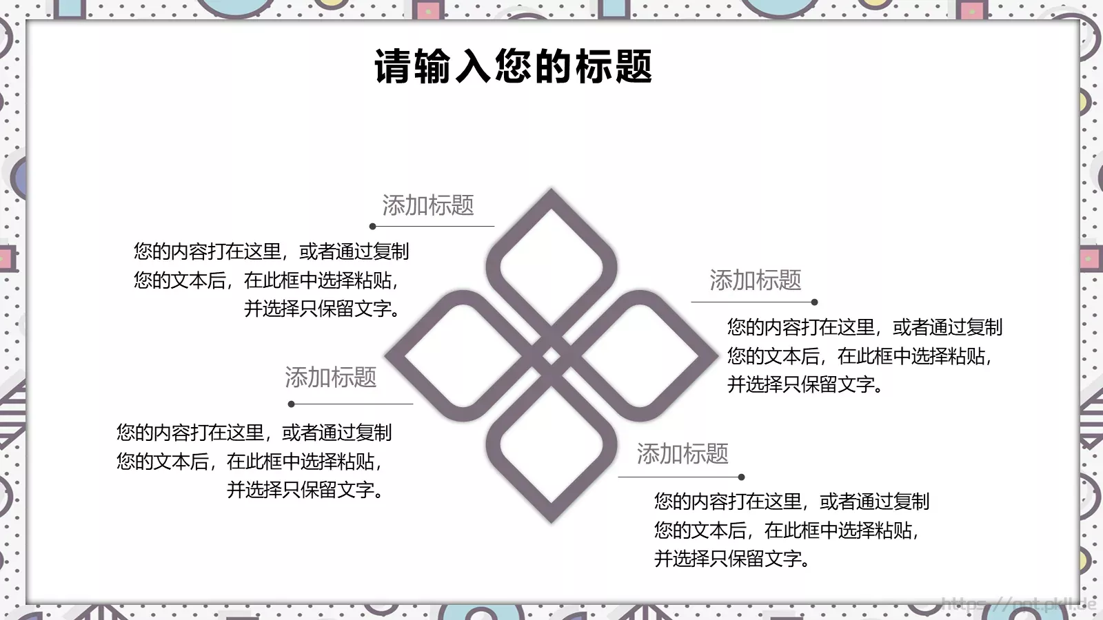 创意儿童教育课件 第 10 页预览图