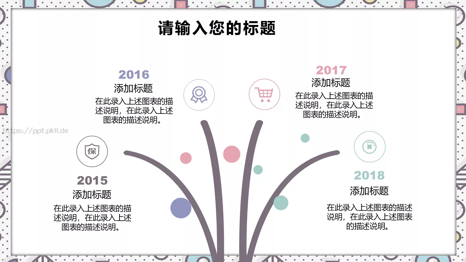 创意儿童教育课件 第 11 页预览图