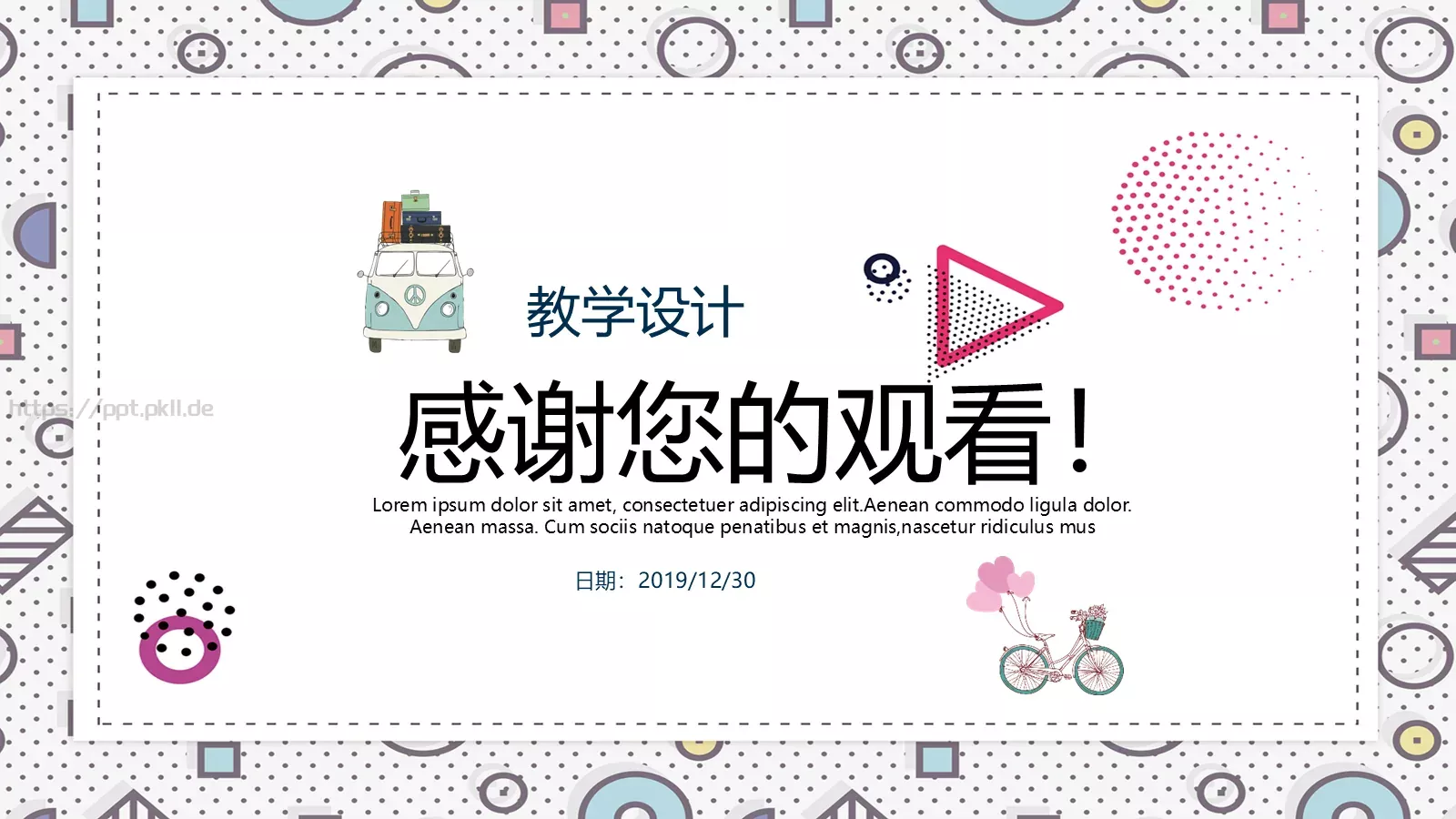 创意儿童教育课件 第 24 页预览图