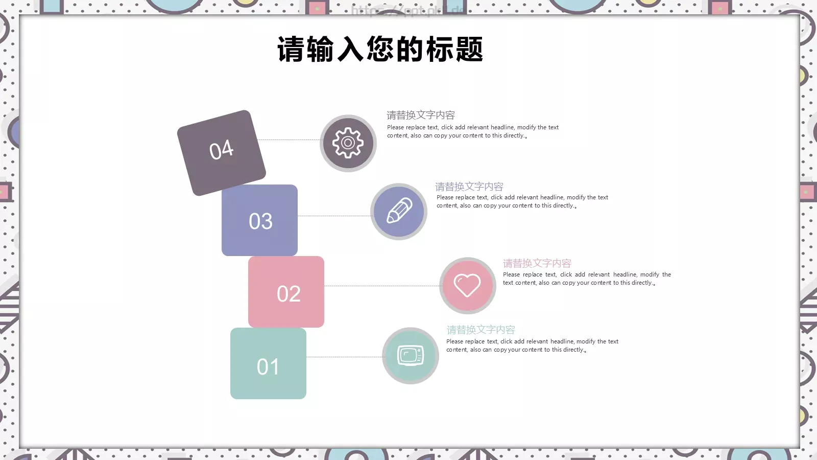 创意儿童教育课件 第 23 页预览图
