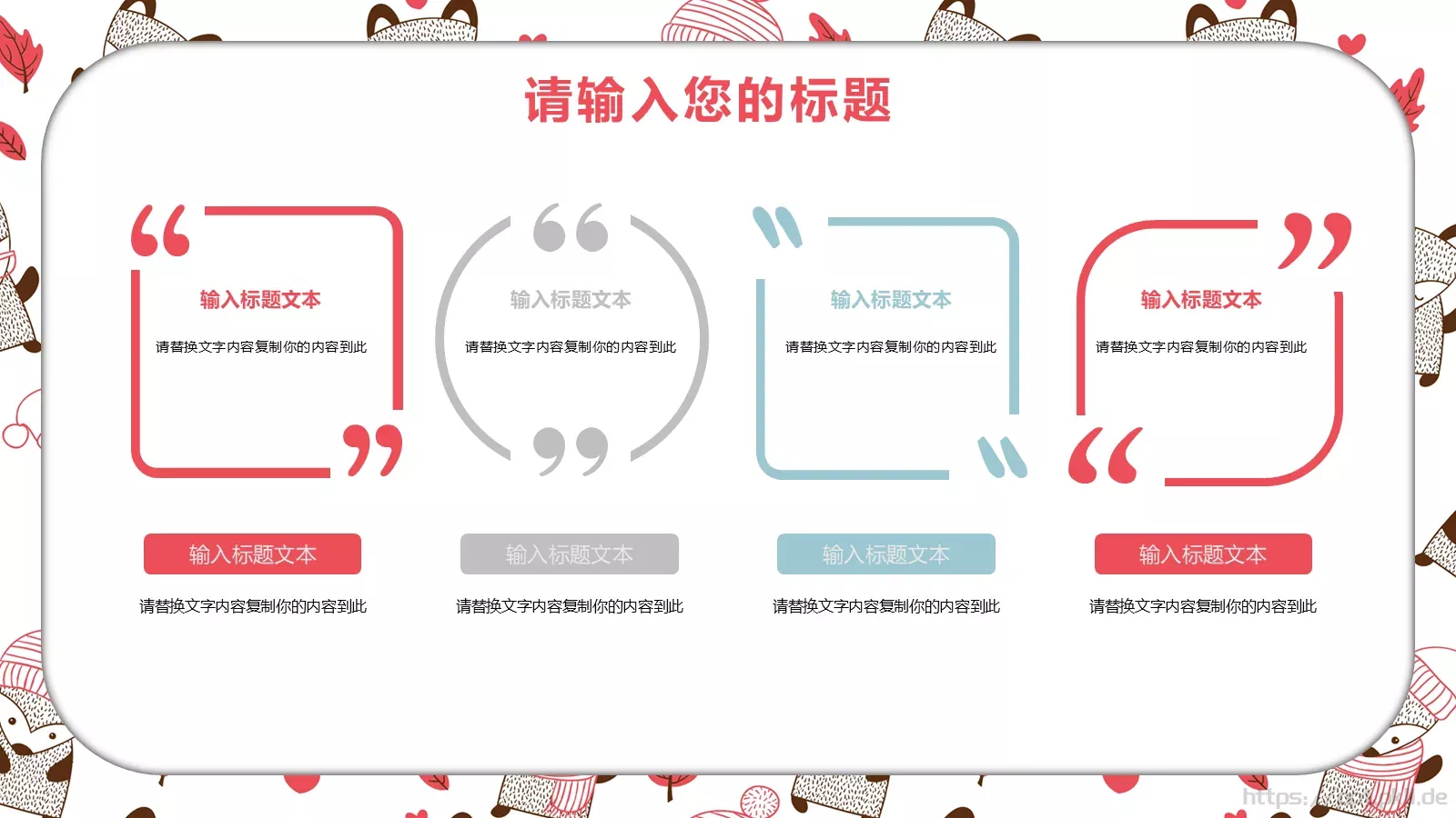 卡通公开课课件 第 5 页预览图