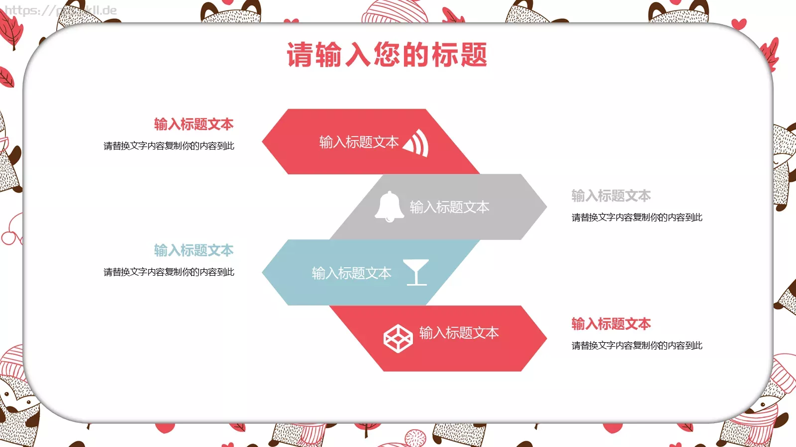 卡通公开课课件 第 9 页预览图