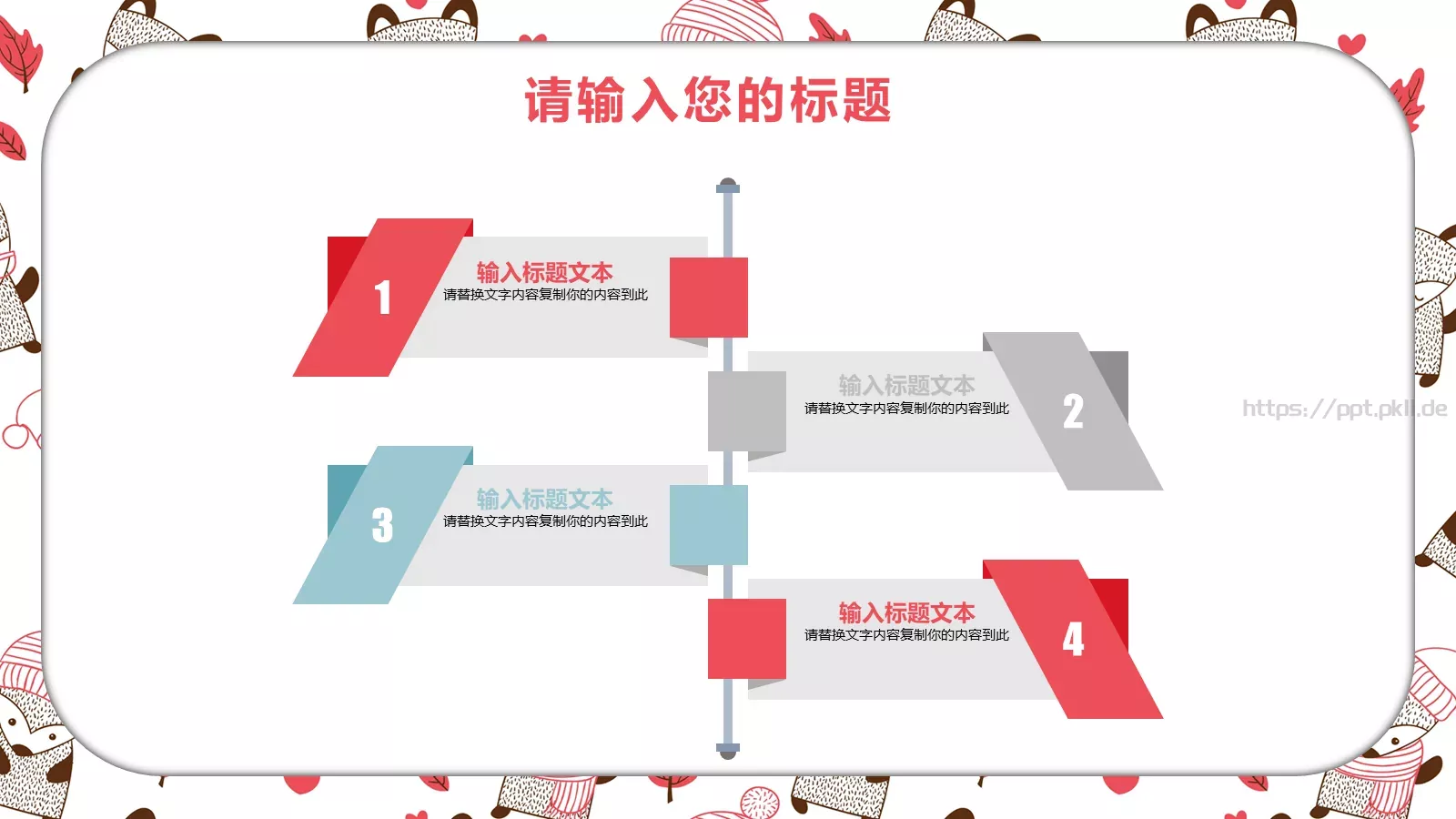 卡通公开课课件 第 22 页预览图