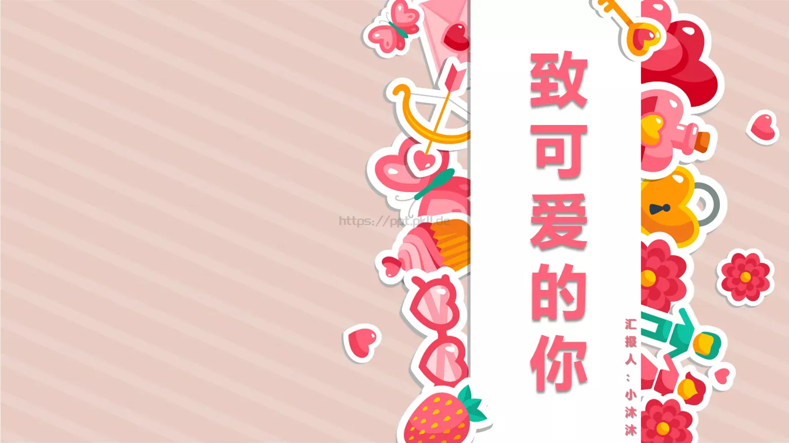 通用汇报PPT模板 封面图