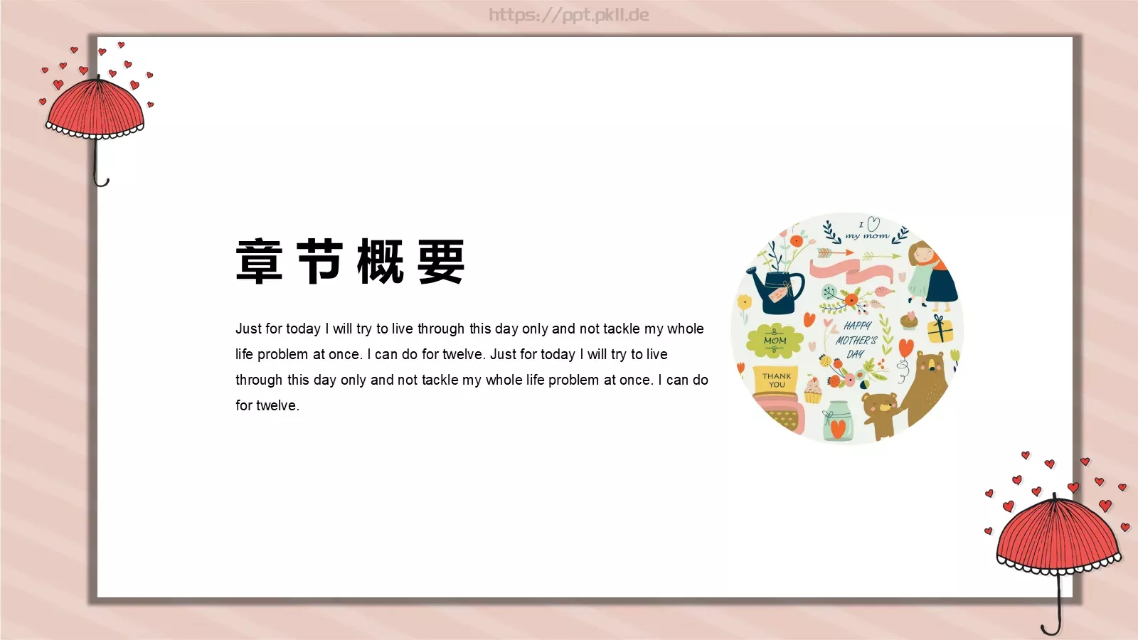 通用汇报PPT模板 第 19 页预览图