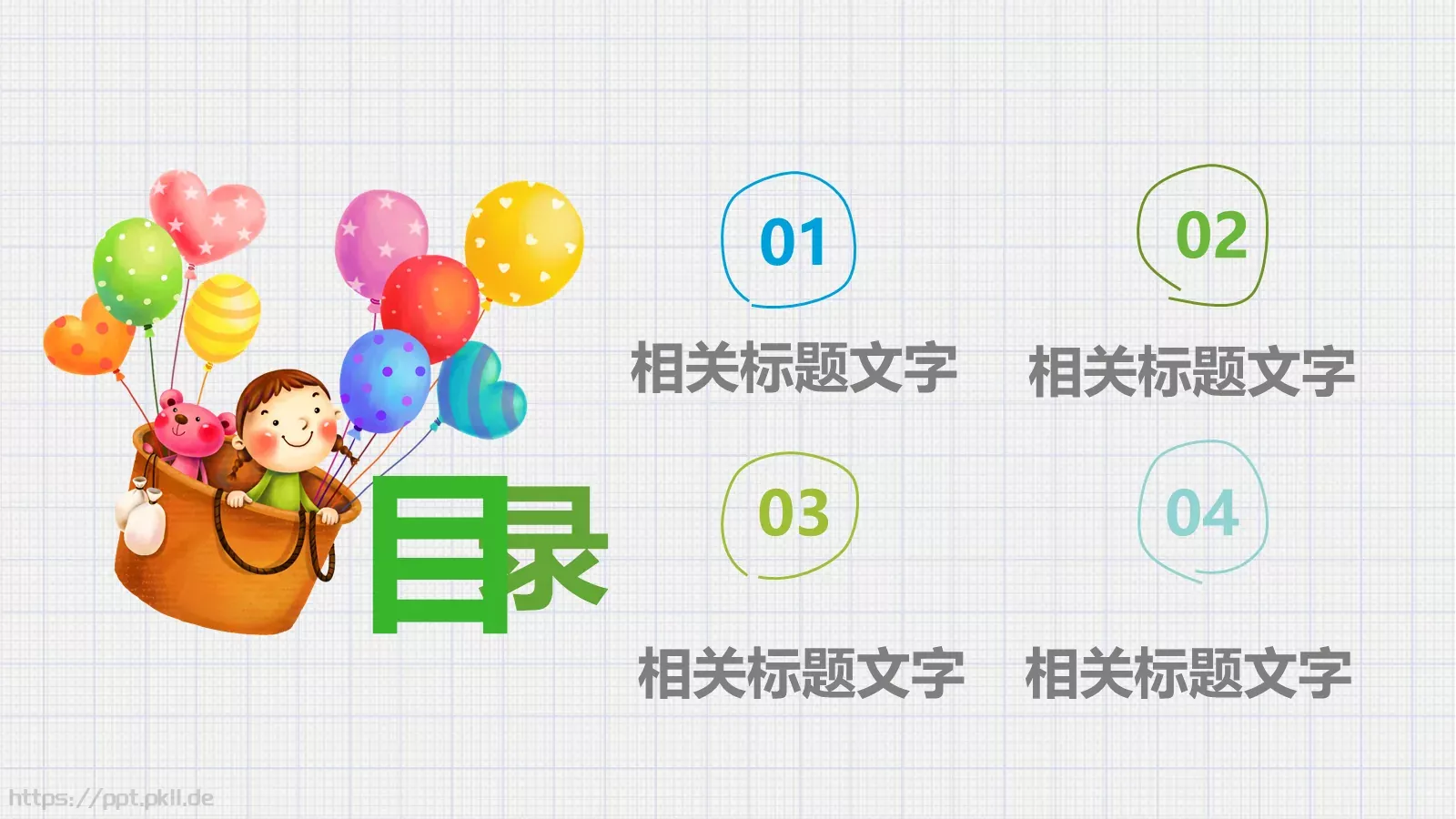 绘本故事喜欢读书PPT模板 第 2 页缩略图