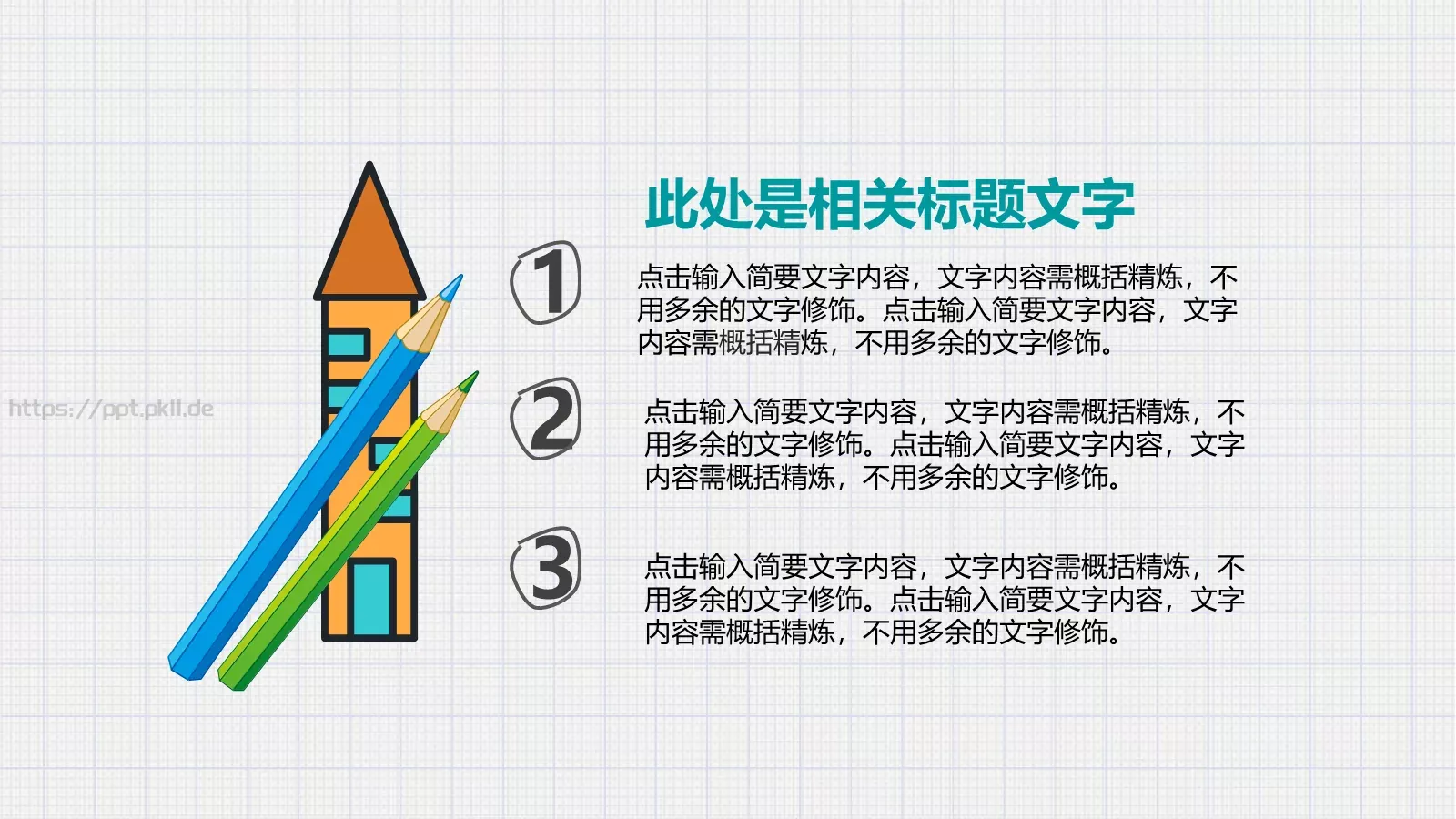 绘本故事喜欢读书PPT模板 第 8 页预览图