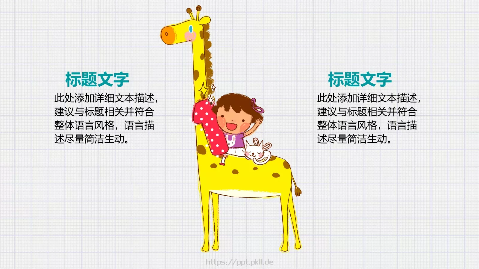 绘本故事喜欢读书PPT模板 第 11 页预览图