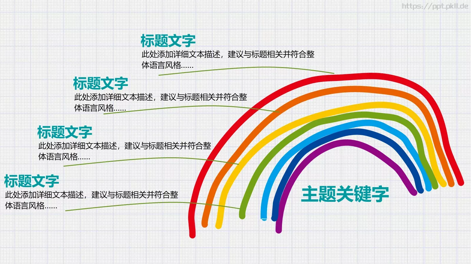绘本故事喜欢读书PPT模板 第 12 页预览图