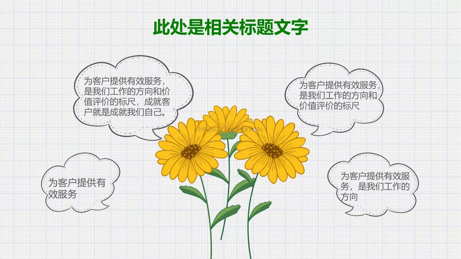 绘本故事喜欢读书PPT模板 第 16 页预览图