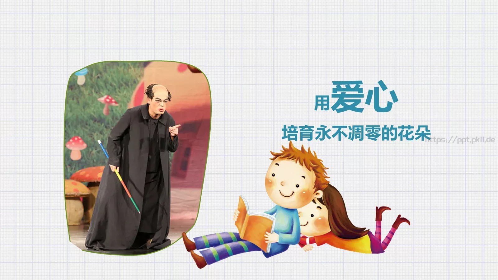 绘本故事喜欢读书PPT模板 第 17 页预览图