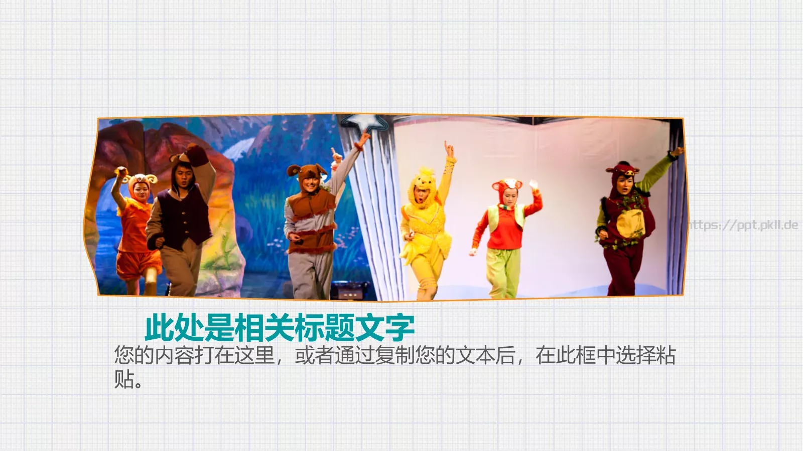 绘本故事喜欢读书PPT模板 第 21 页预览图