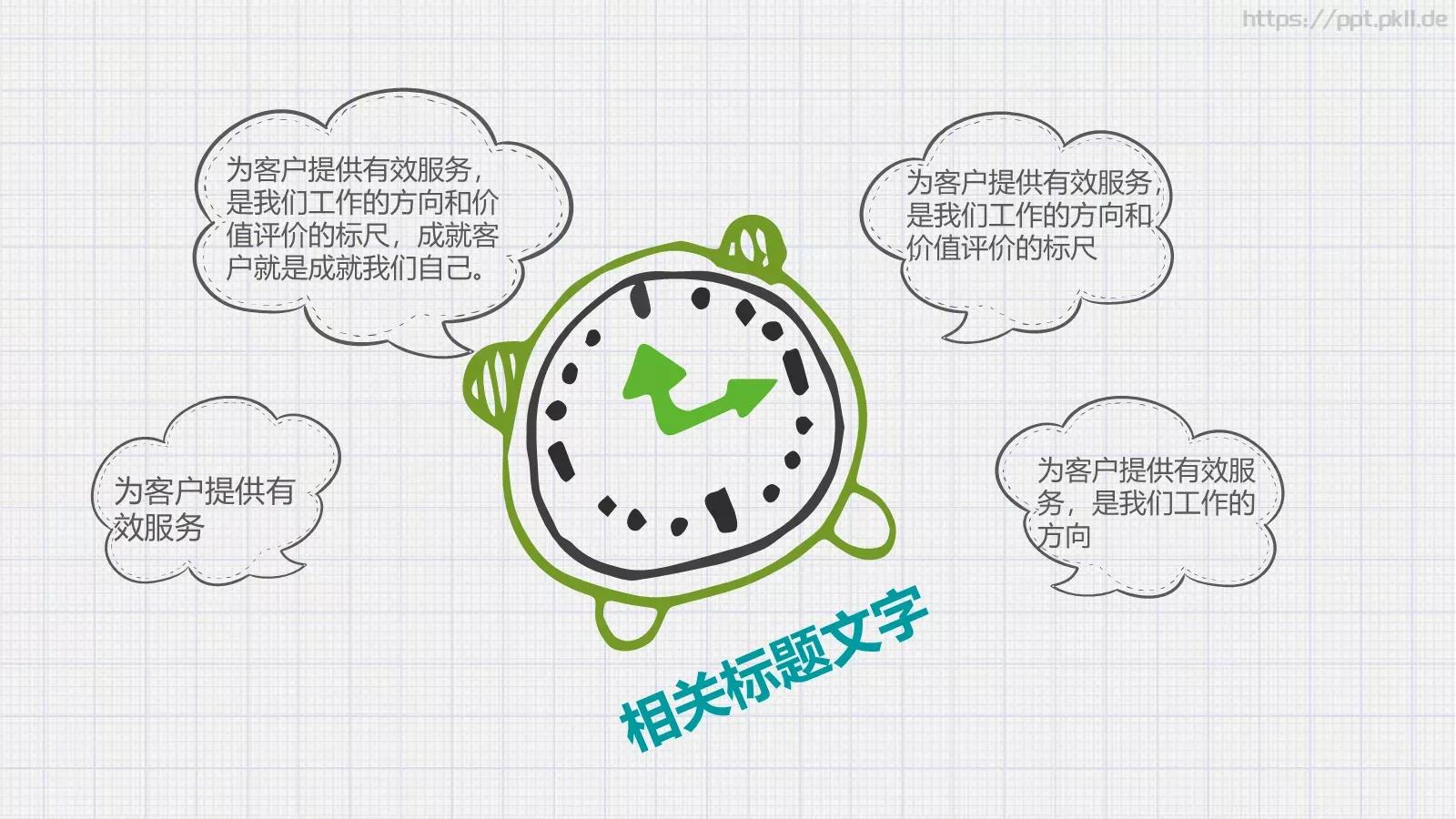 绘本故事喜欢读书PPT模板 第 24 页预览图