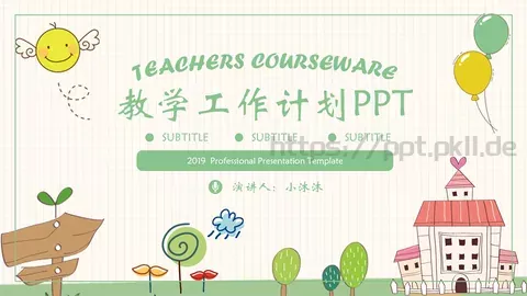 教学工作计划PPT模板 缩略图