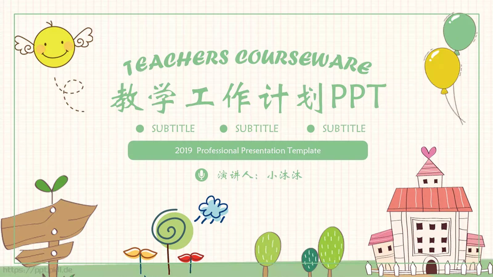教学工作计划PPT模板 第 1 页缩略图