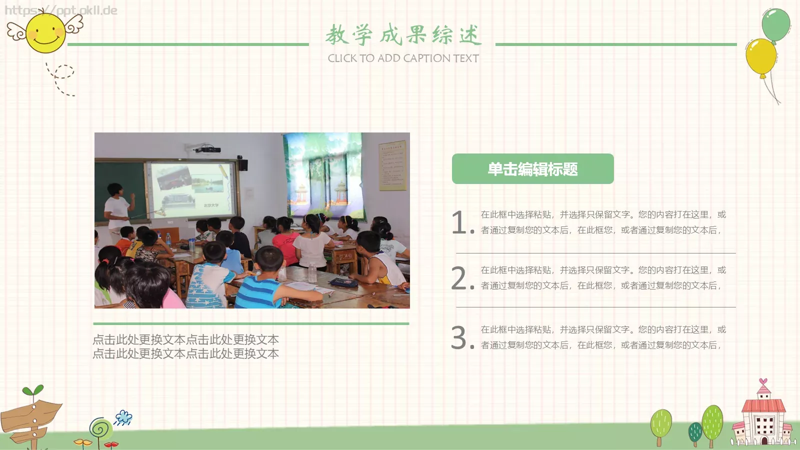 教学工作计划PPT模板 第 15 页预览图