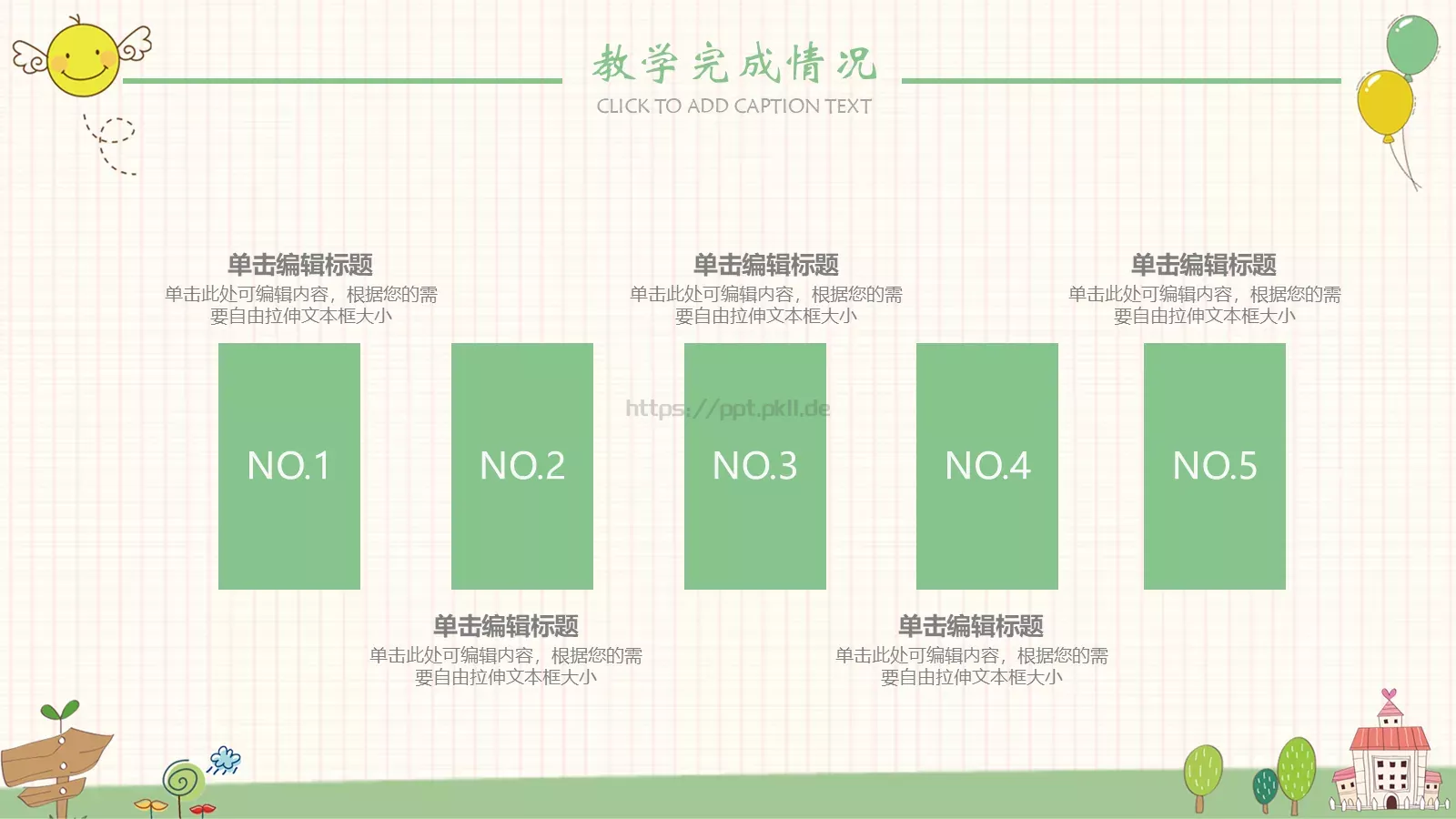 教学工作计划PPT模板 第 13 页预览图