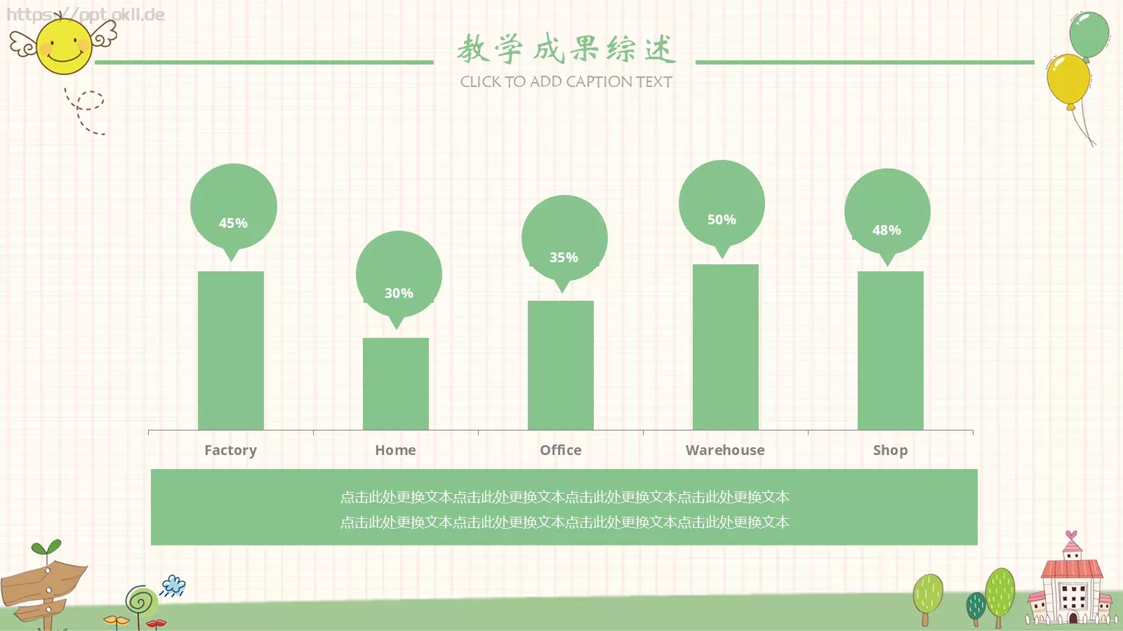 教学工作计划PPT模板 第 16 页预览图
