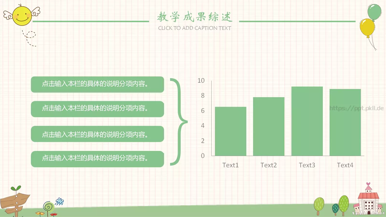 教学工作计划PPT模板 第 17 页预览图