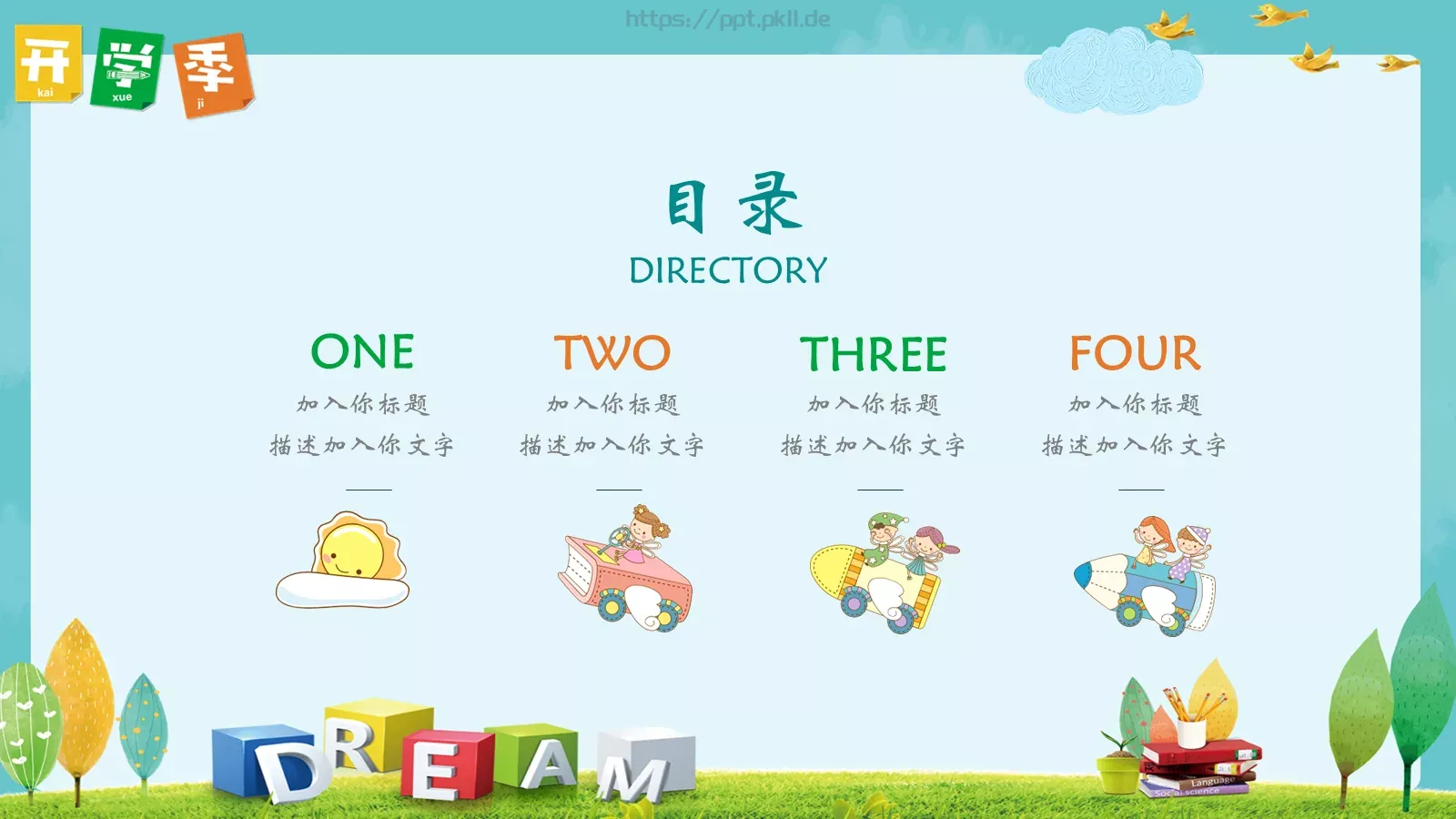 教师课件 第 2 页缩略图