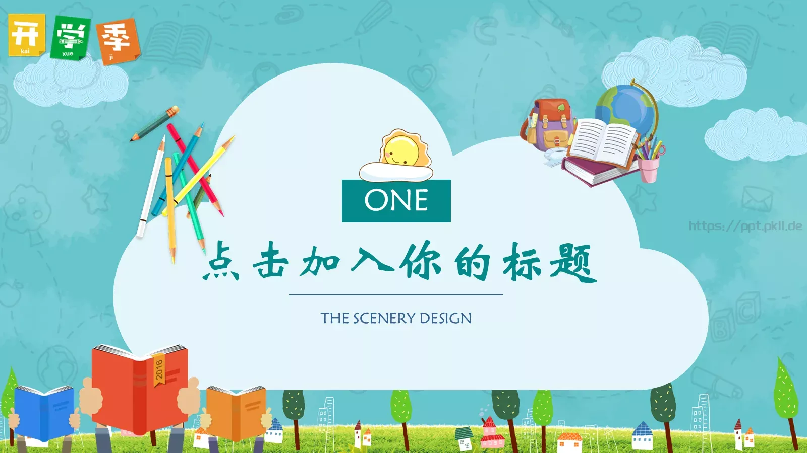教师课件 第 3 页缩略图