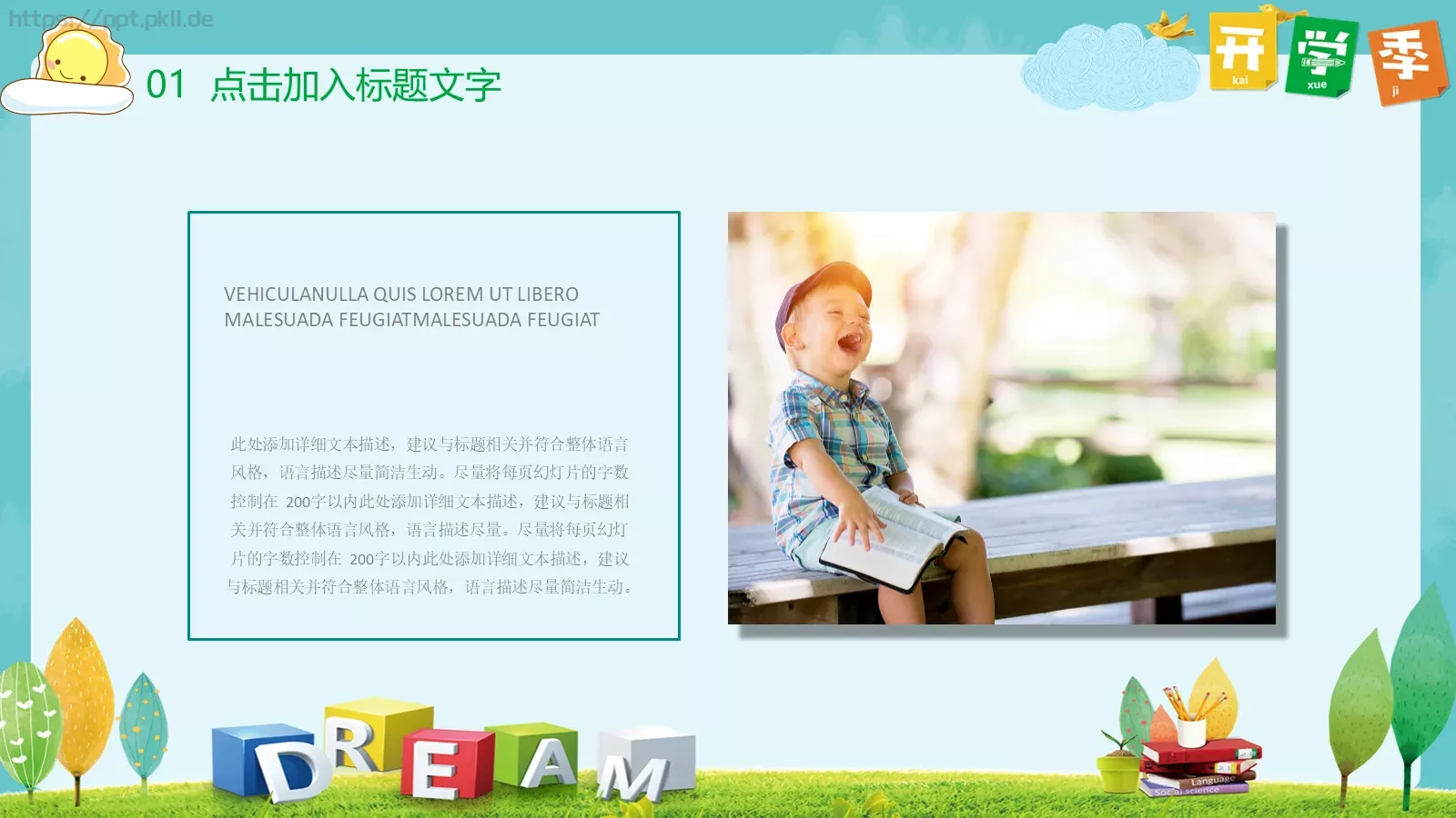 教师课件 第 5 页预览图