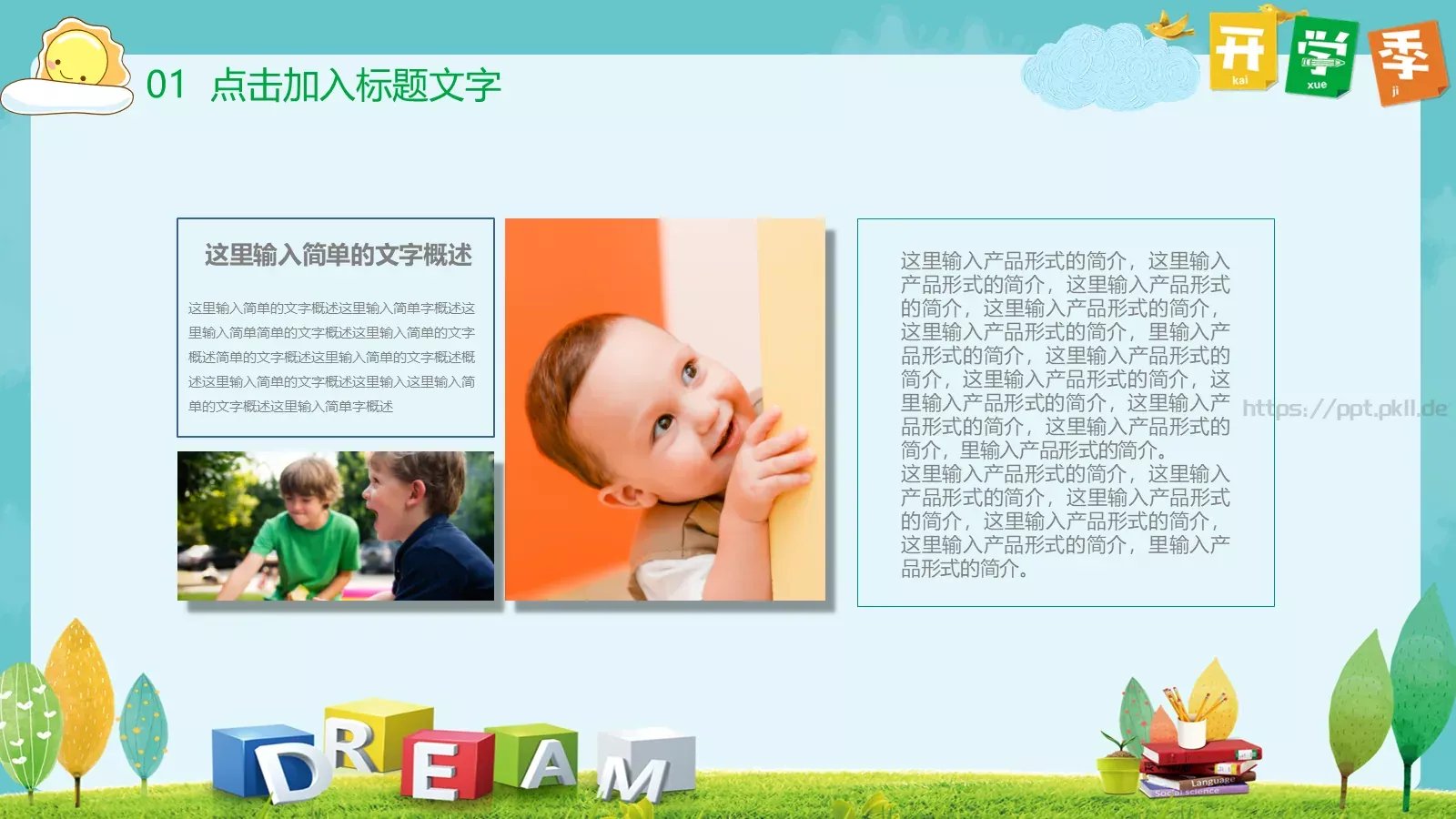 教师课件 第 6 页预览图