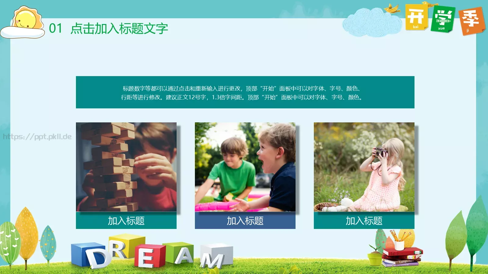 教师课件 第 11 页预览图