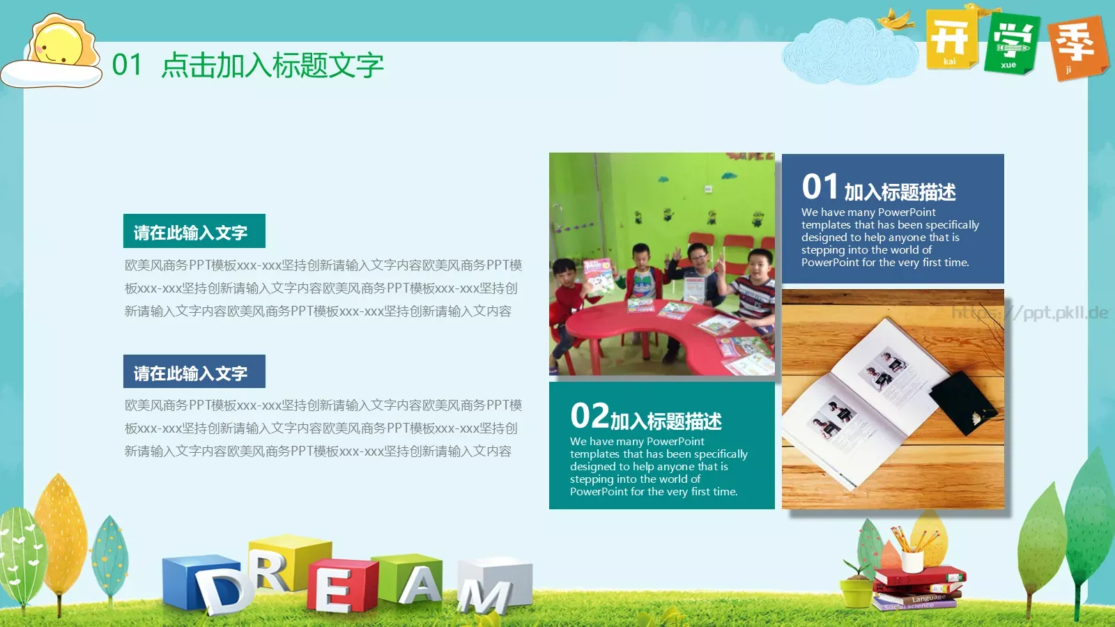 教师课件 第 10 页预览图
