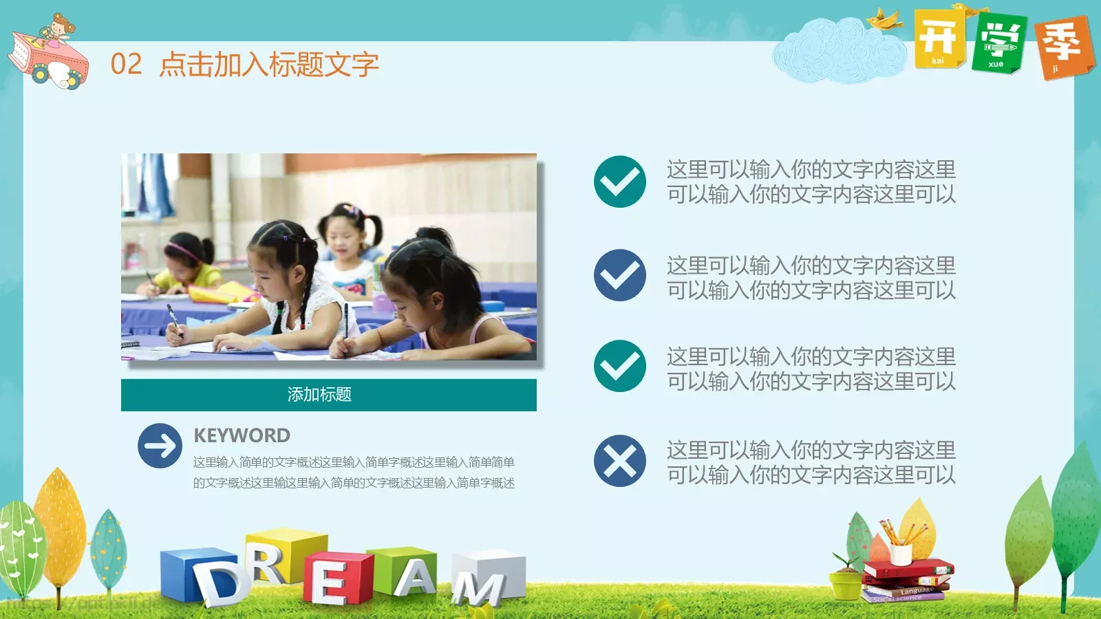 教师课件 第 13 页预览图