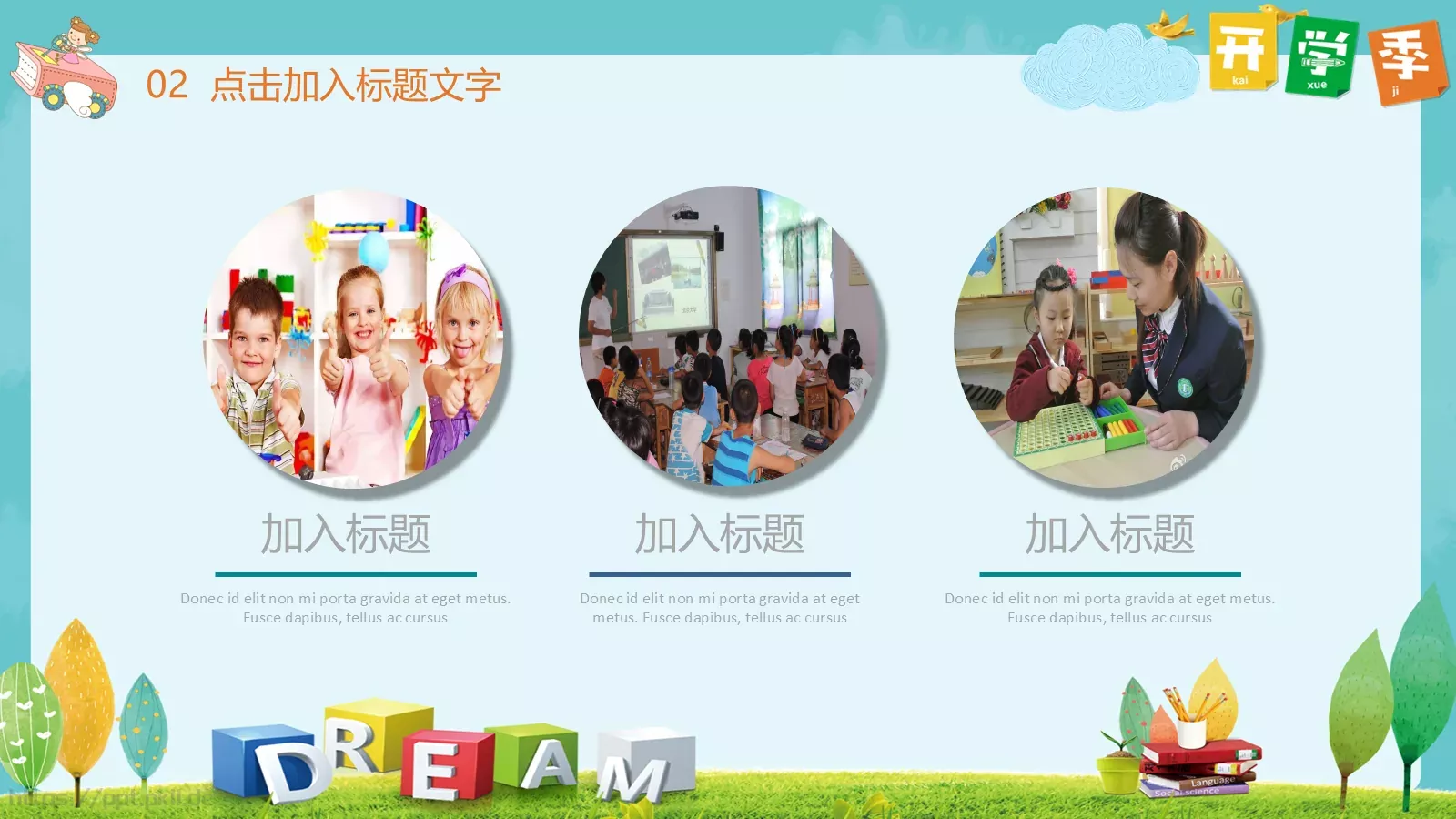 教师课件 第 16 页预览图