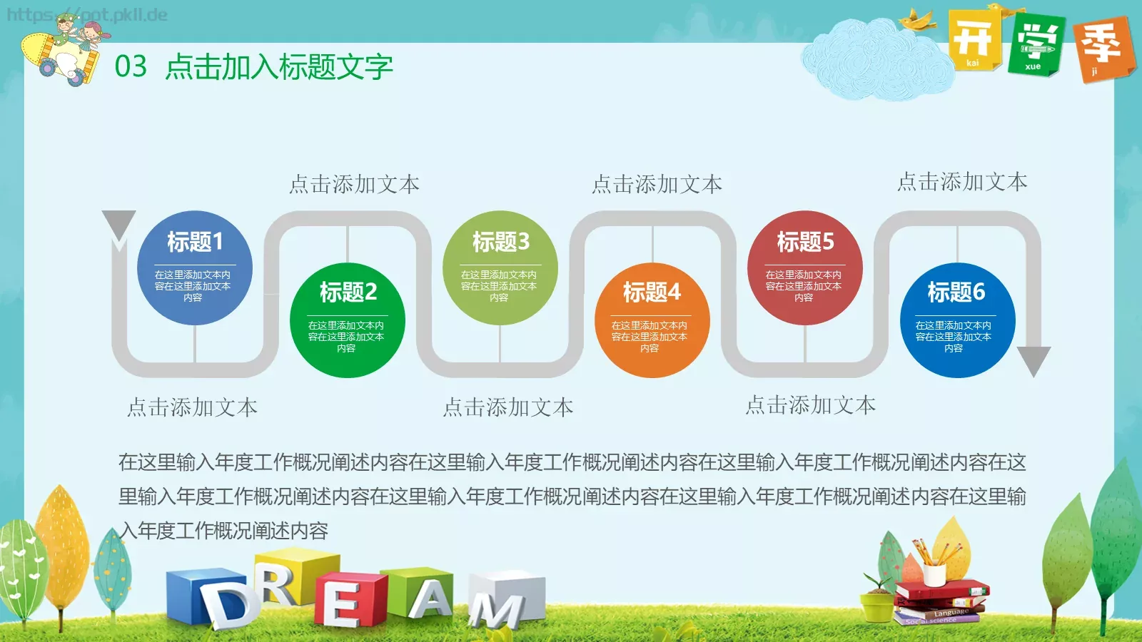 教师课件 第 18 页预览图