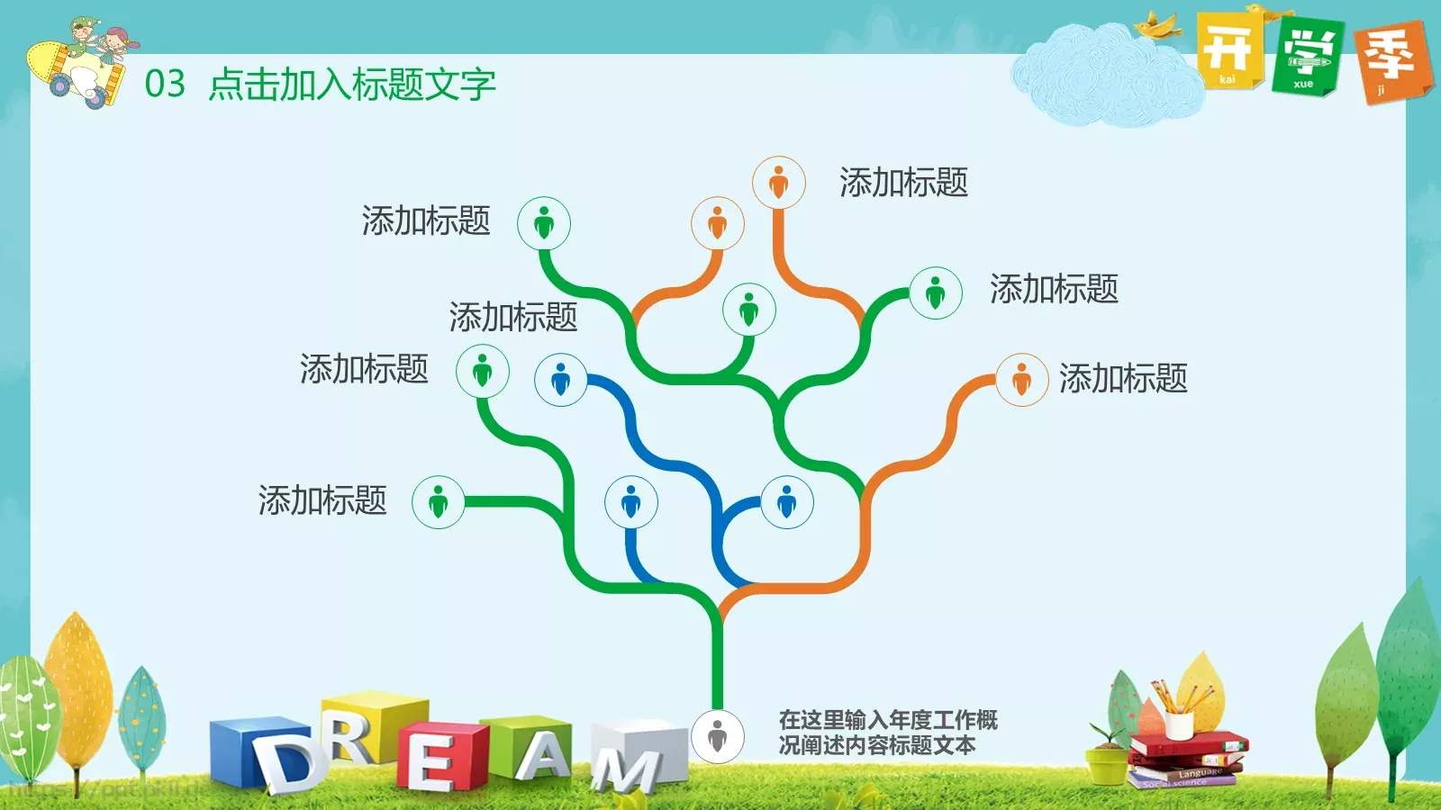 教师课件 第 19 页预览图