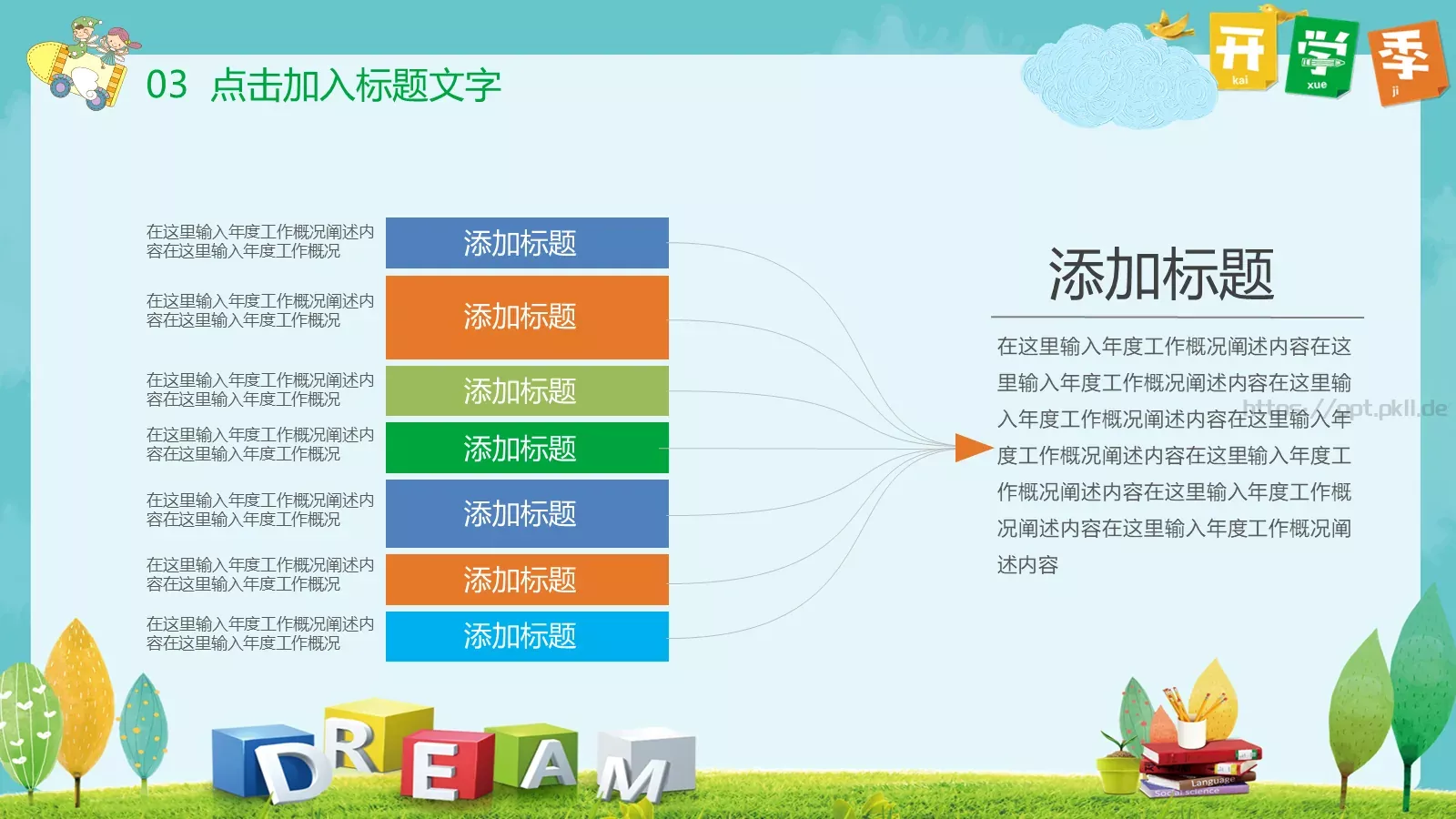 教师课件 第 20 页预览图