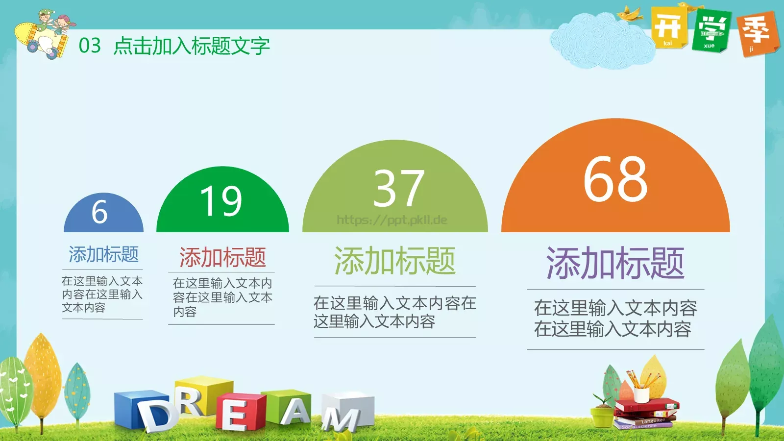 教师课件 第 21 页预览图