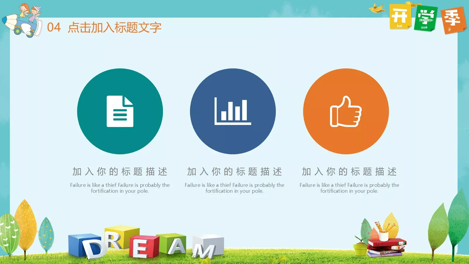 教师课件 第 23 页预览图