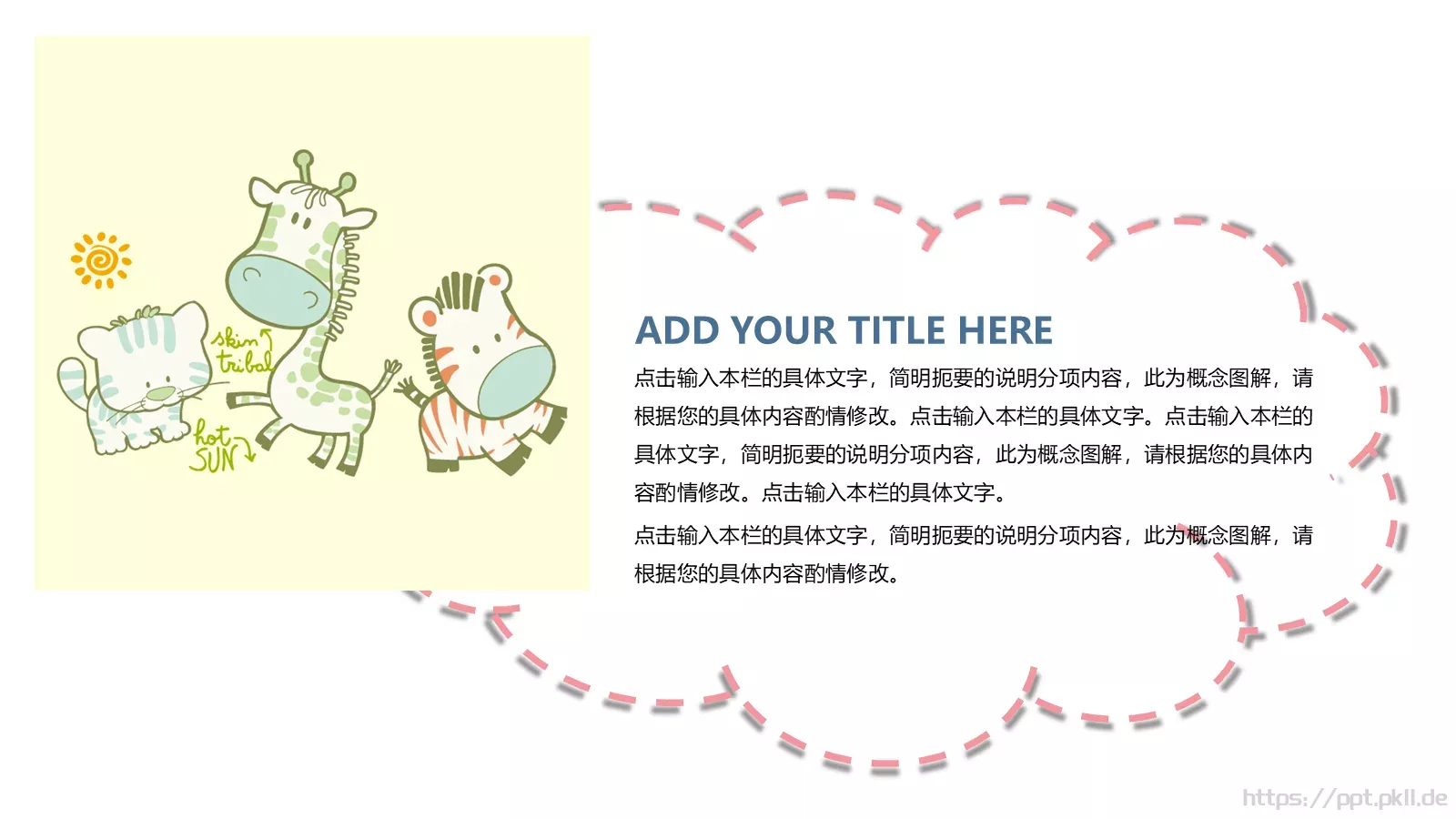 家长会教师PPT模板 第 7 页预览图