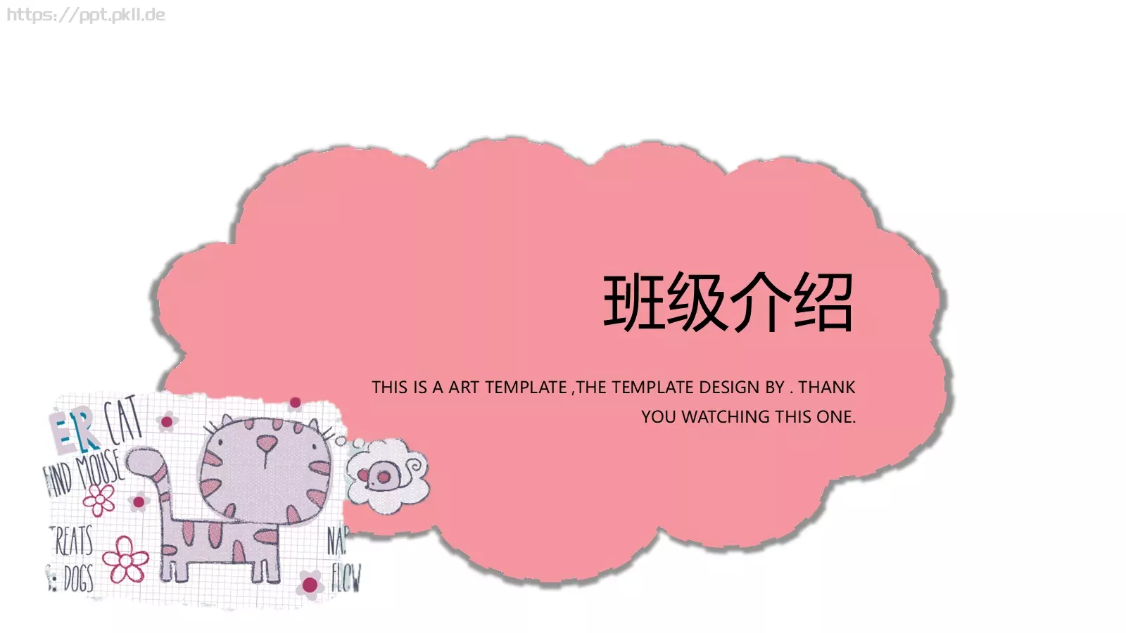 家长会教师PPT模板 第 9 页预览图
