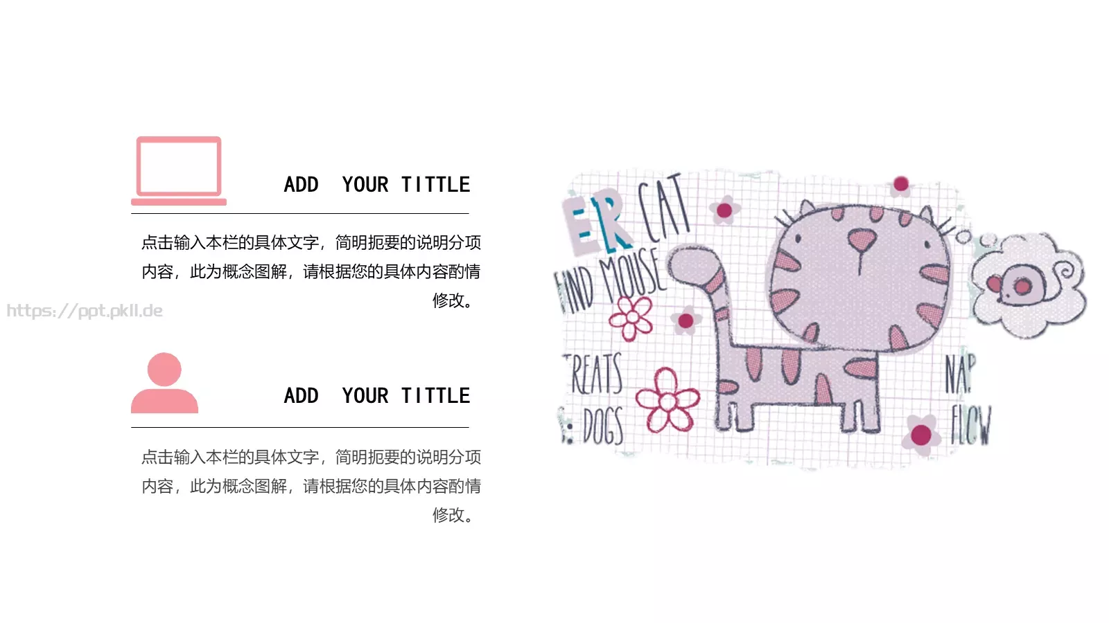 家长会教师PPT模板 第 11 页预览图
