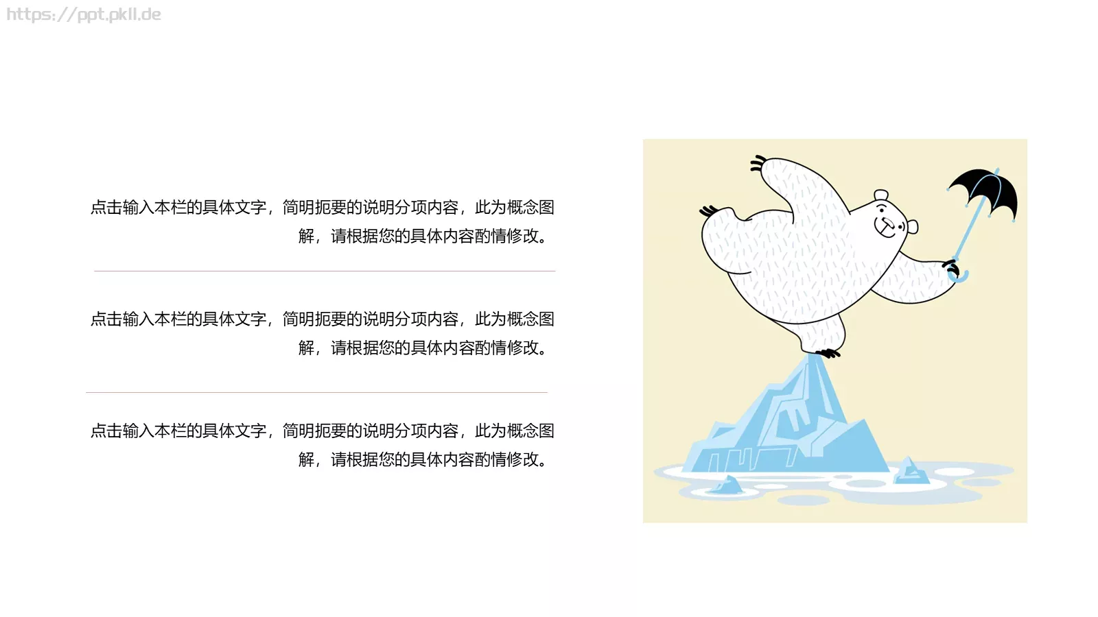 家长会教师PPT模板 第 14 页预览图