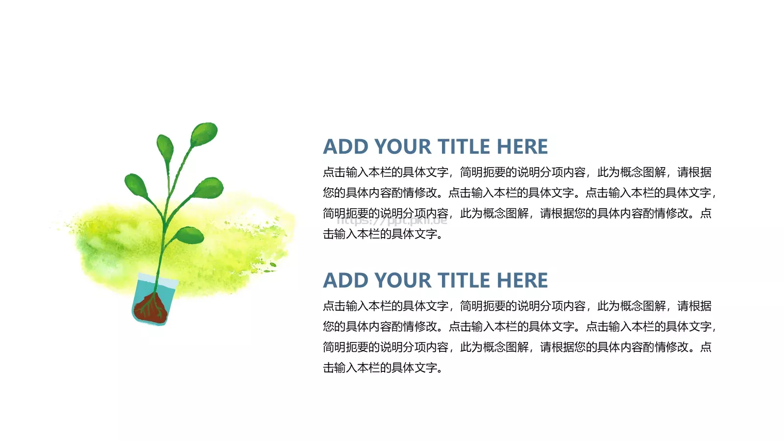 家长会教师PPT模板 第 15 页预览图