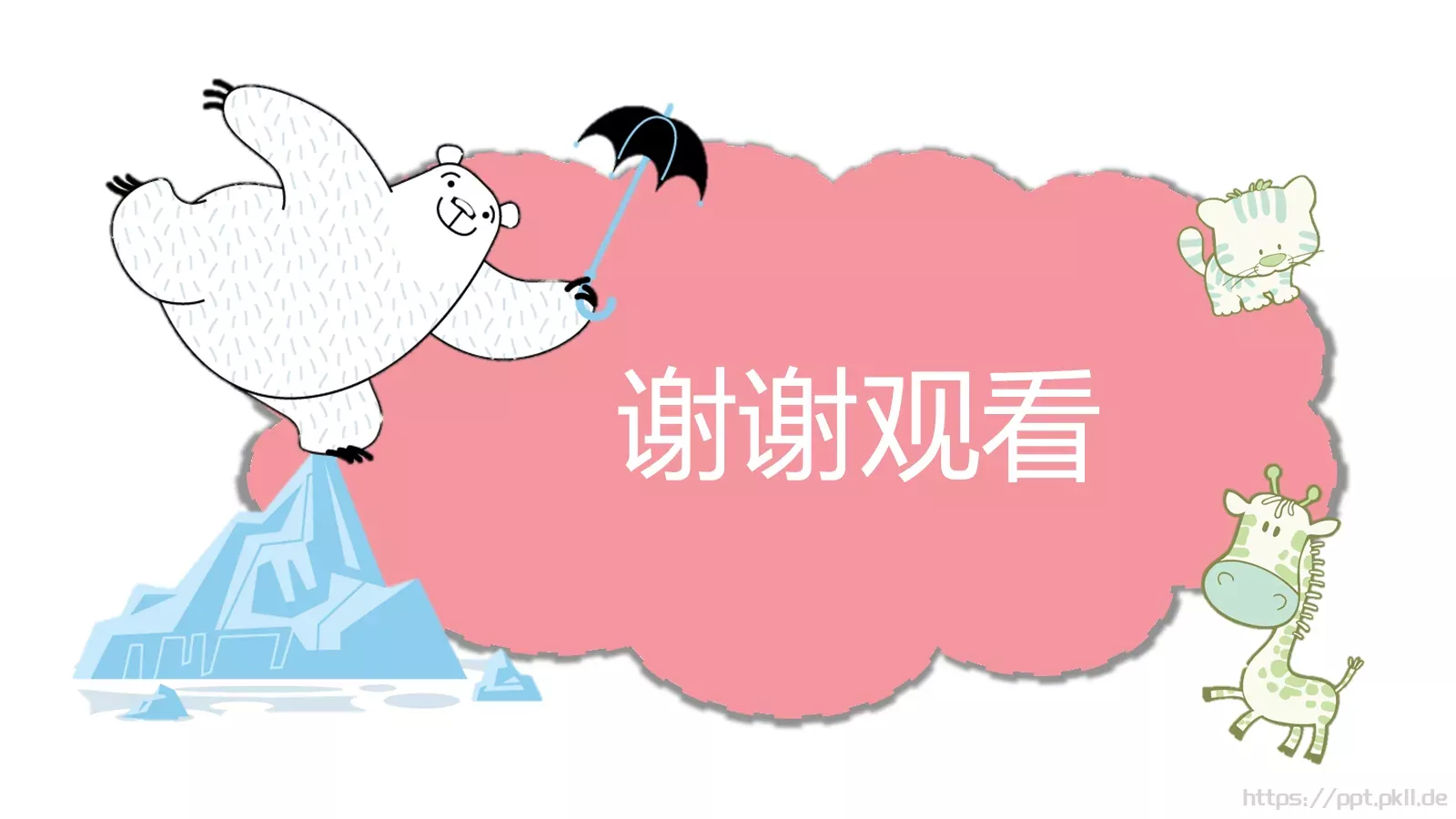 家长会教师PPT模板 第 18 页预览图