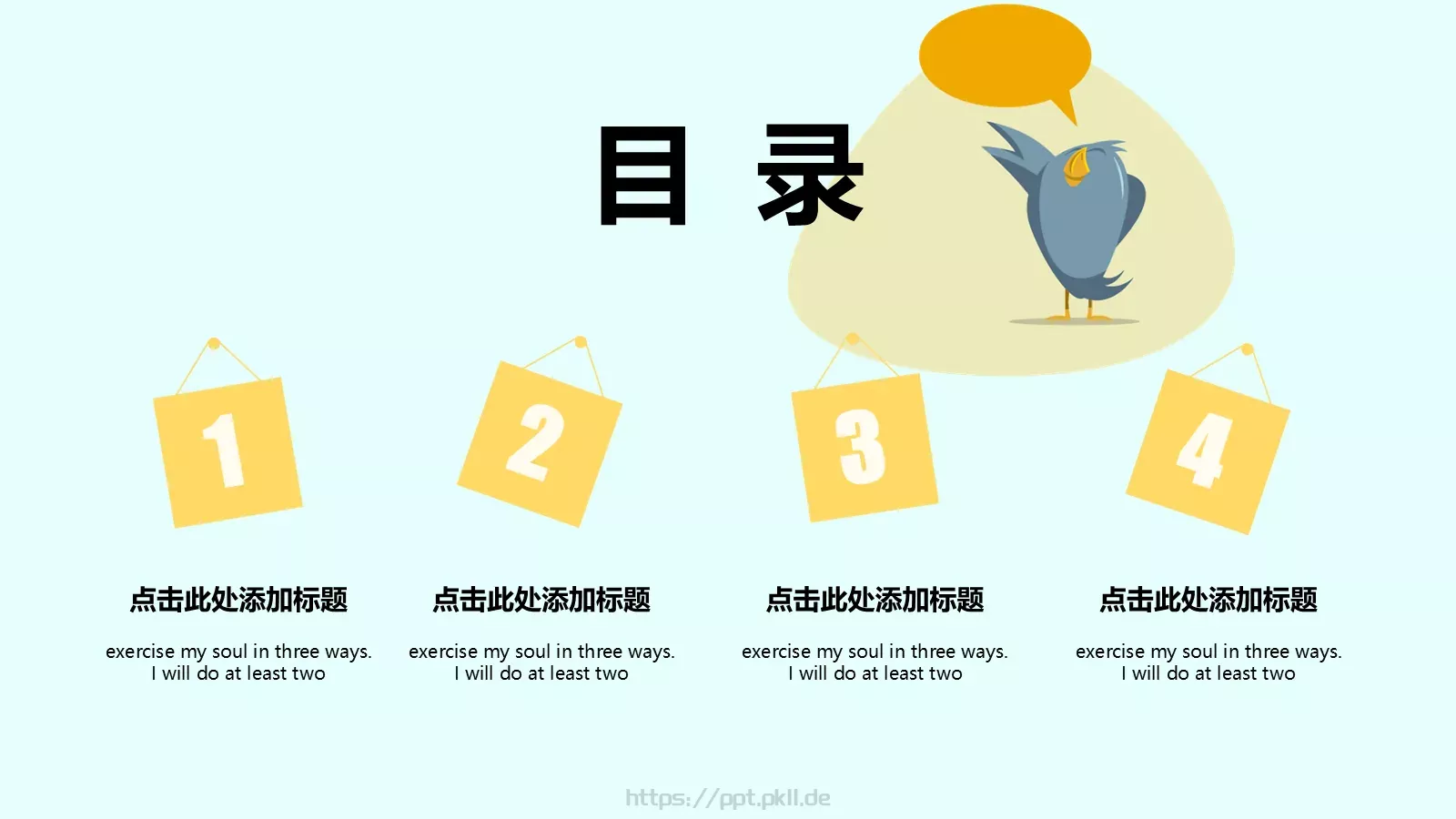 小清新唯美通用PPT模板 第 2 页缩略图