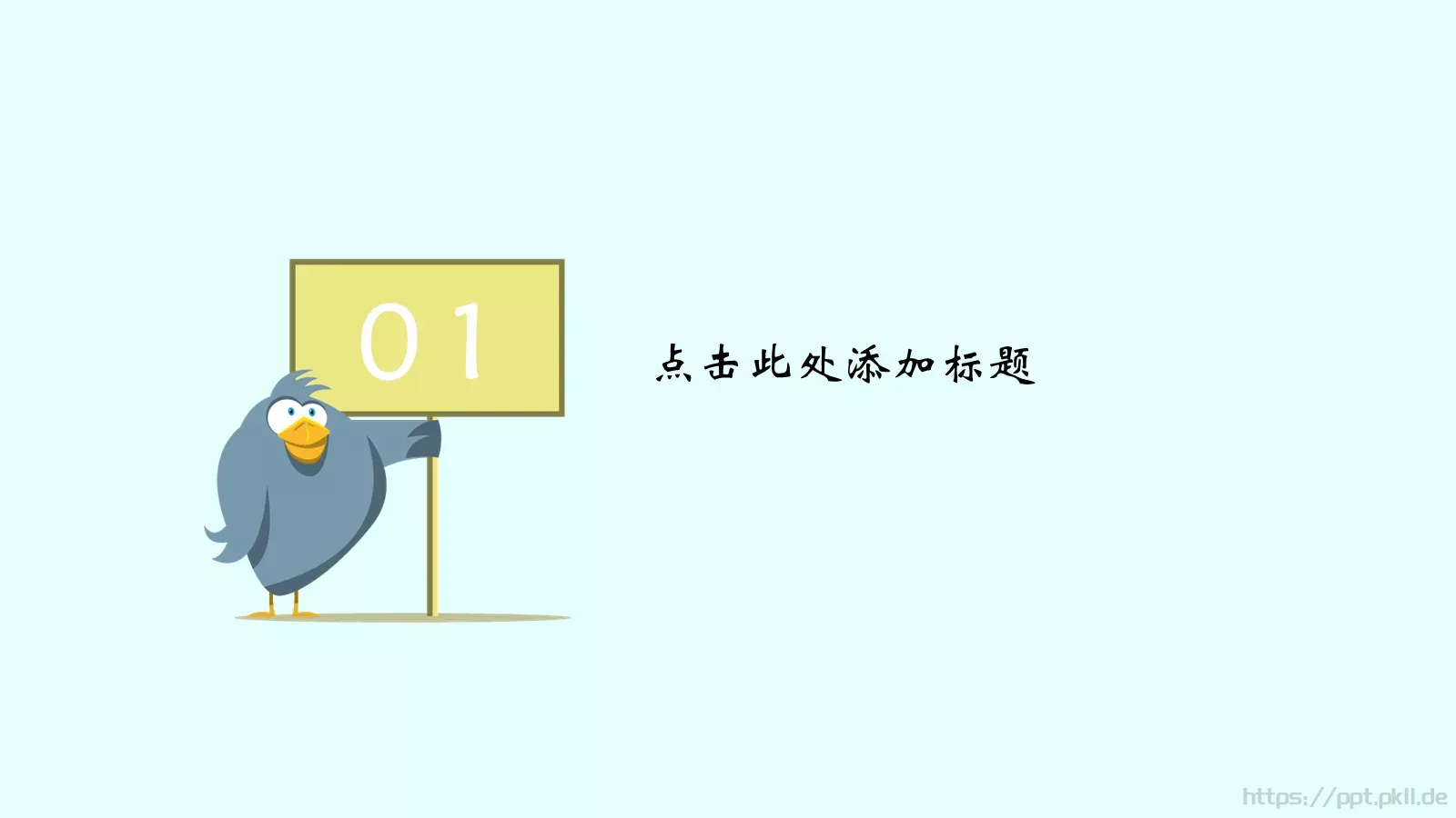 小清新唯美通用PPT模板 第 3 页缩略图
