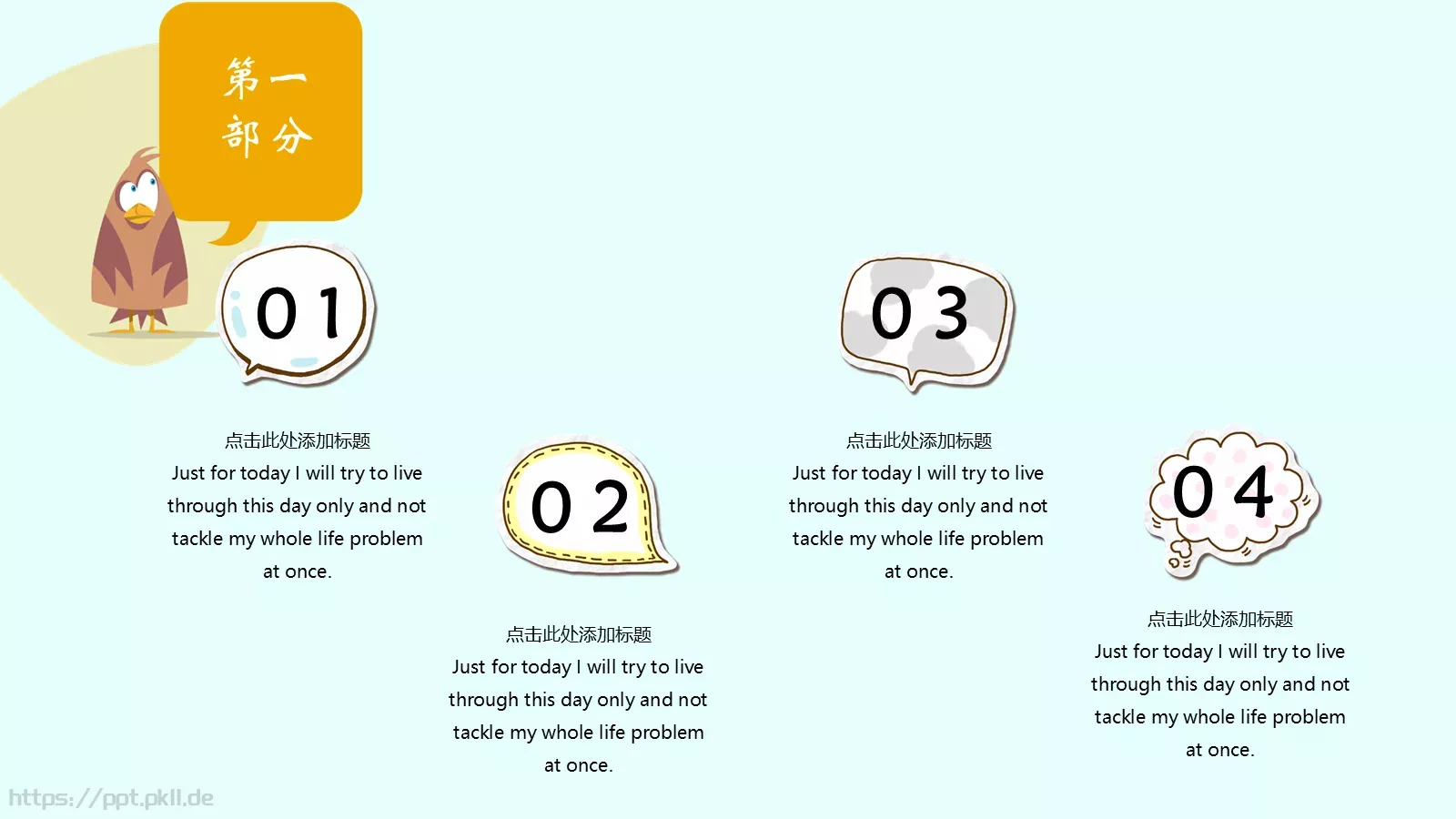 小清新唯美通用PPT模板 第 7 页预览图