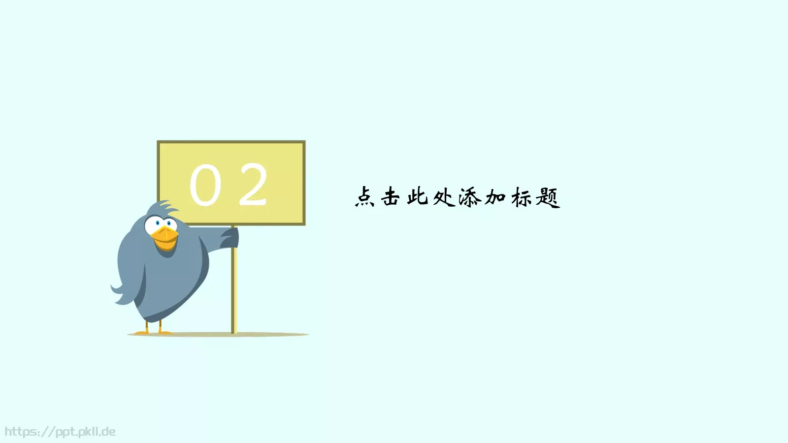 小清新唯美通用PPT模板 第 8 页预览图