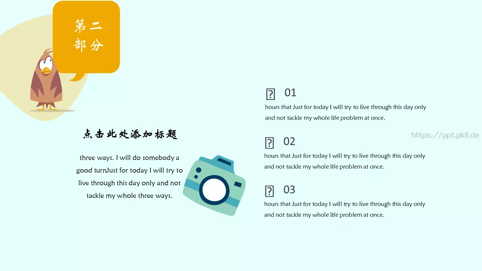 小清新唯美通用PPT模板 第 10 页预览图