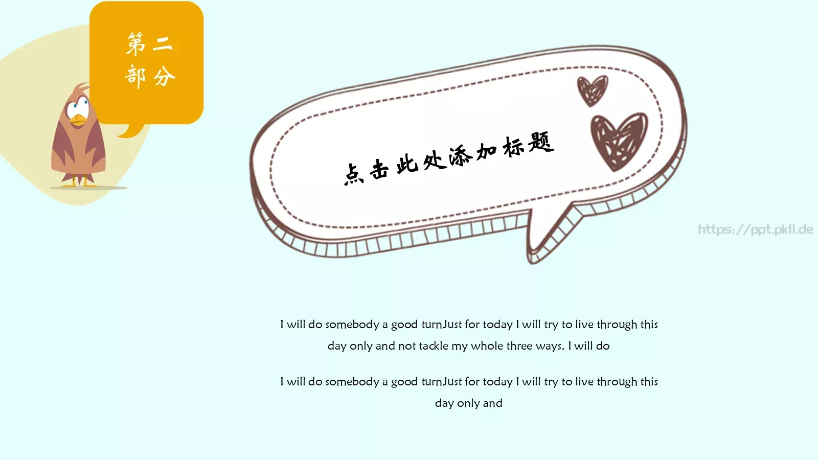 小清新唯美通用PPT模板 第 11 页预览图